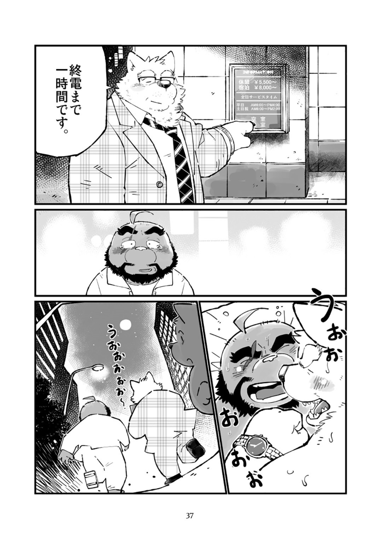 ツワラ犬サイケン