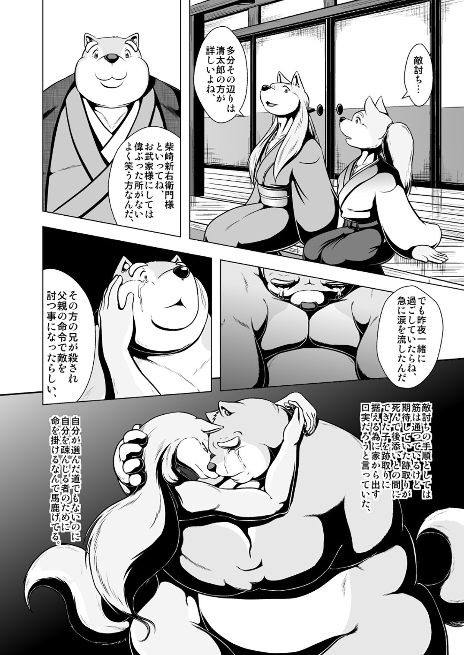 ツワラ犬サイケン