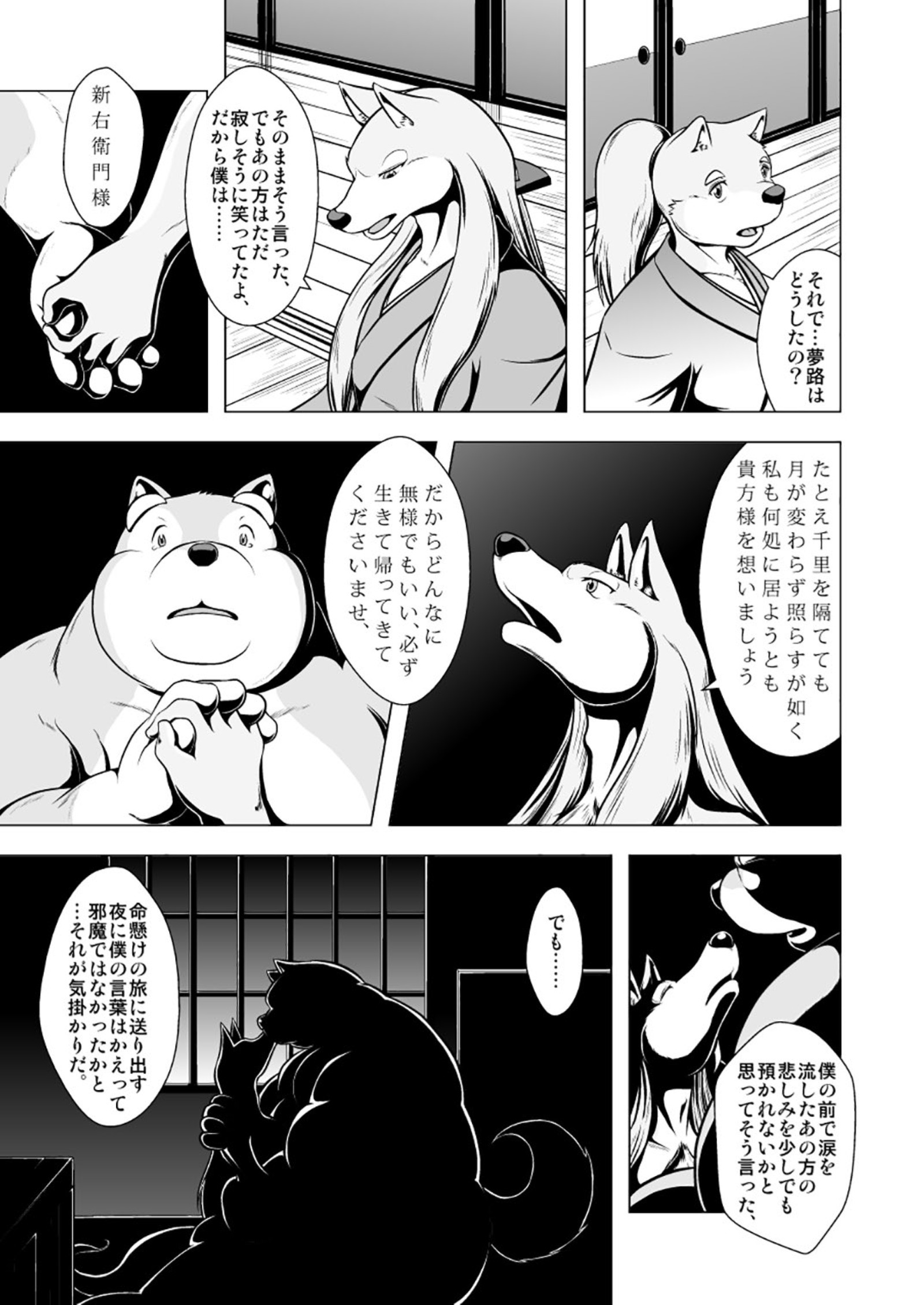 ツワラ犬サイケン