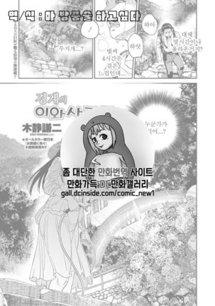 境界の彼方Ch。 1 境界の彼方Ch。 1