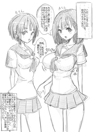 楽垣マンガグラビア薩摩 楽垣マンガグラビア薩摩