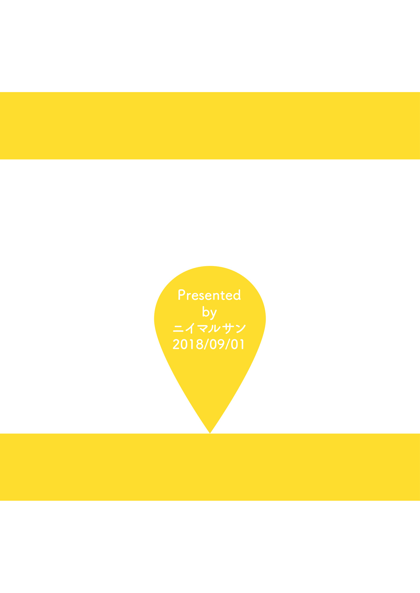 ミルクとハチミツ! ミルクとハチミツ!