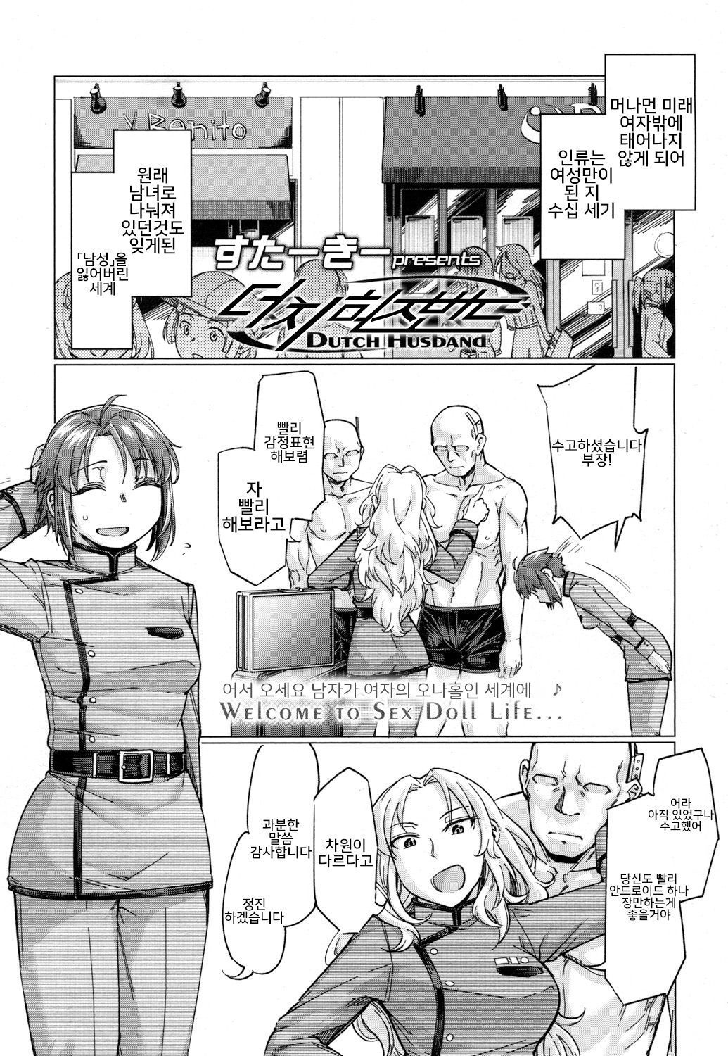 オランダの夫 オランダの夫