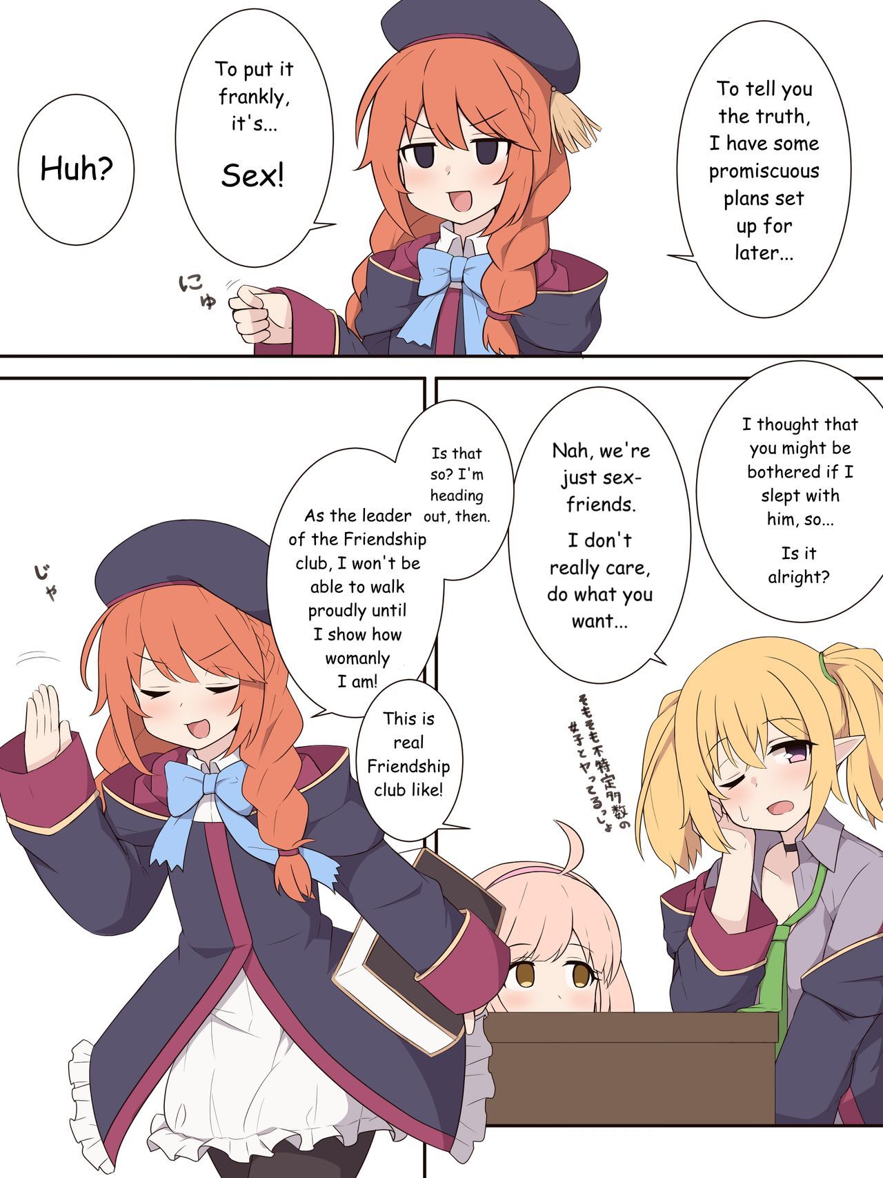 ユニ先輩がどうやって僕を犯そうと言ったのか ユニ先輩がどうやって僕を犯そうと言ったのか