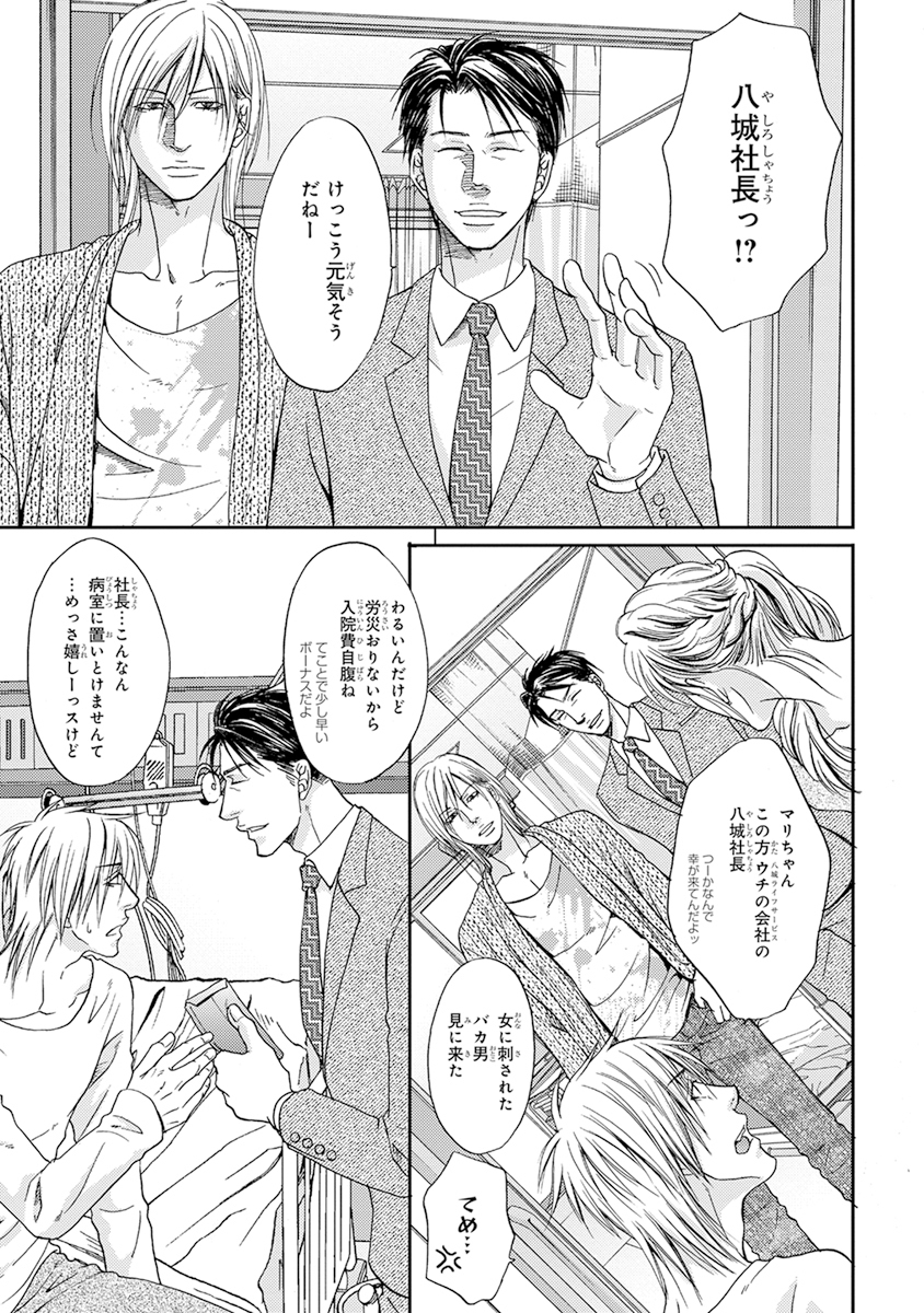 陽子にけだもの。