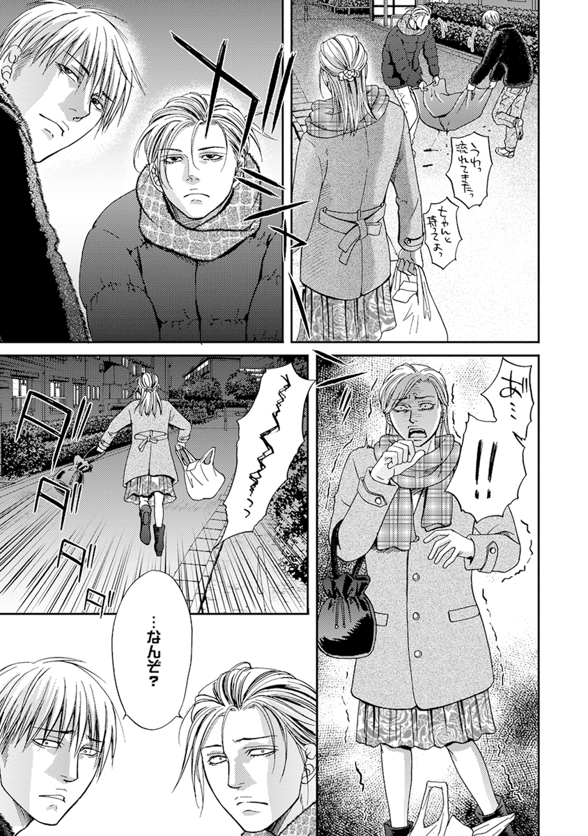 陽子にけだもの。