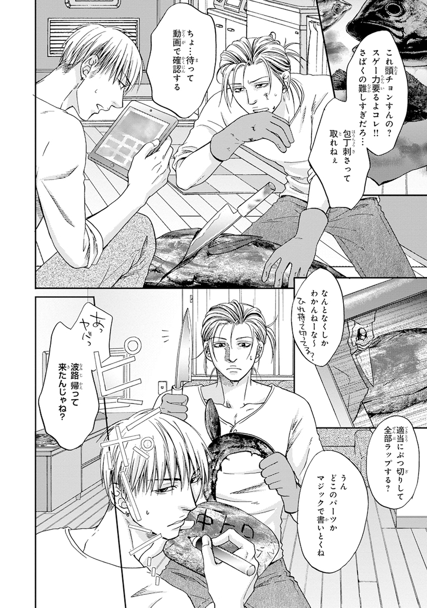 陽子にけだもの。