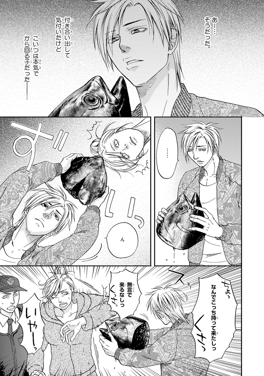 陽子にけだもの。