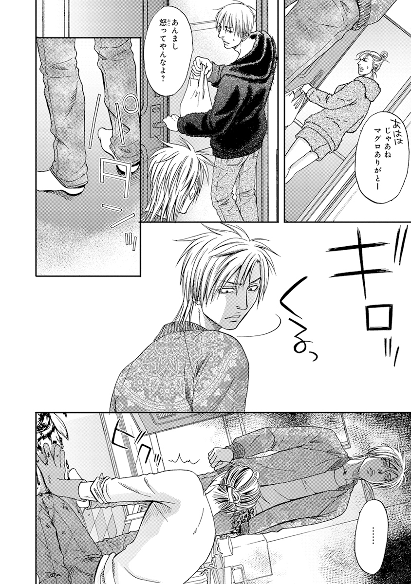 陽子にけだもの。