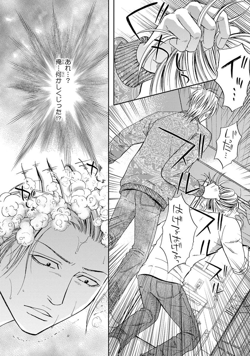 陽子にけだもの。