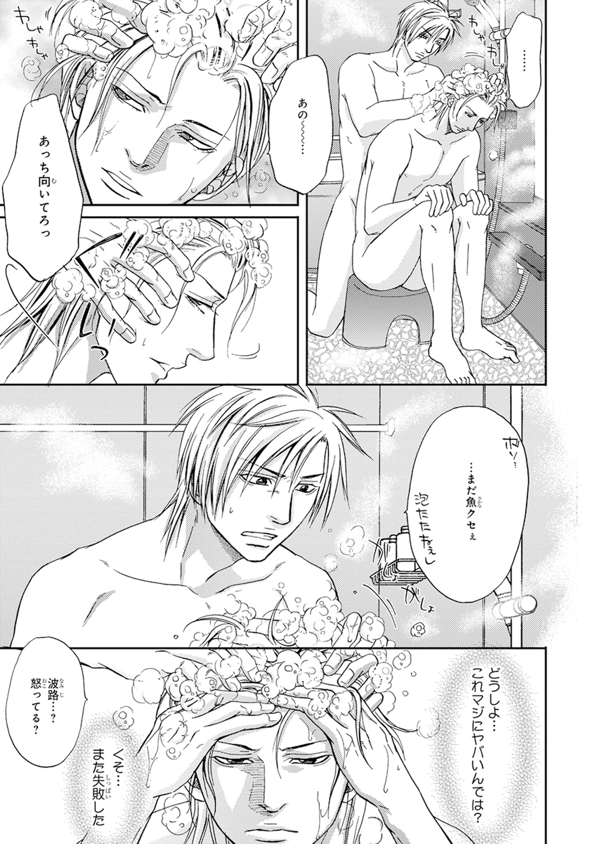 陽子にけだもの。