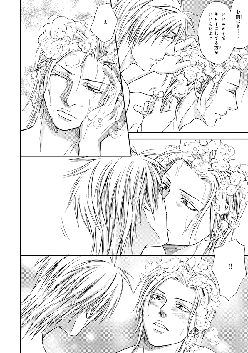 陽子にけだもの。