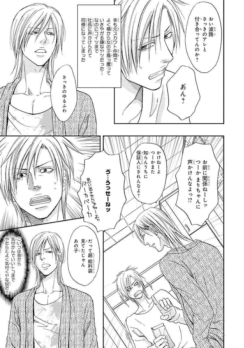 陽子にけだもの。