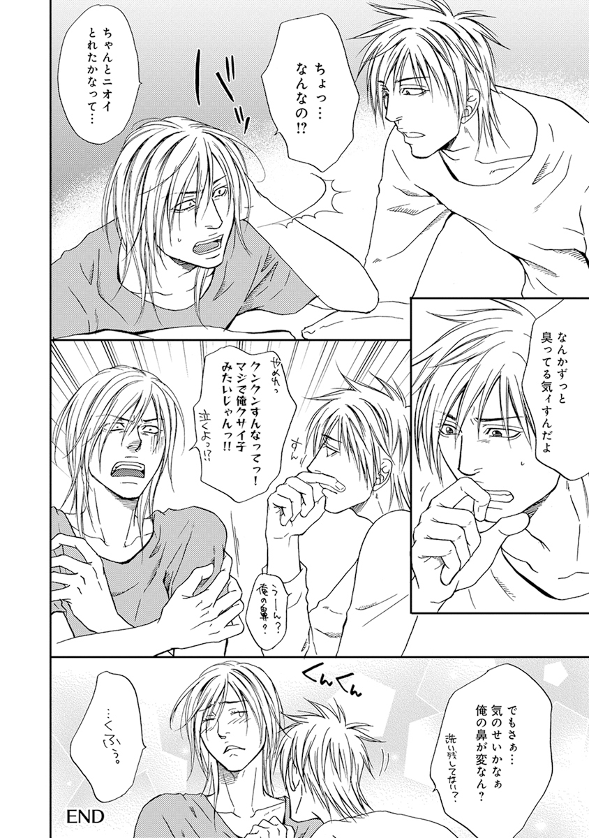 陽子にけだもの。