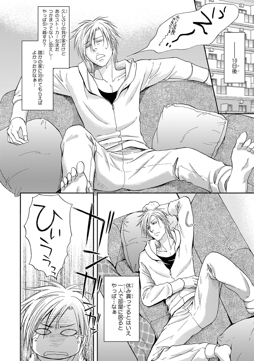 陽子にけだもの。