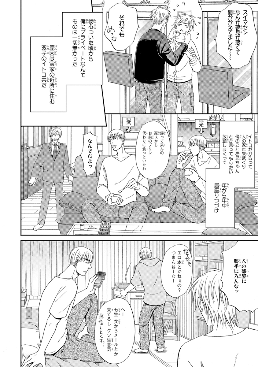 陽子にけだもの。