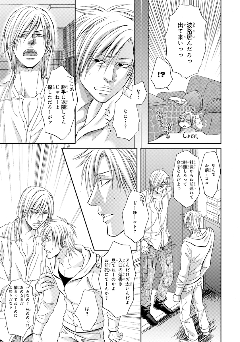 陽子にけだもの。