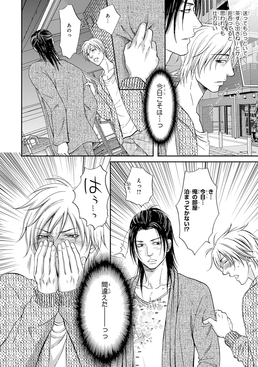 陽子にけだもの。