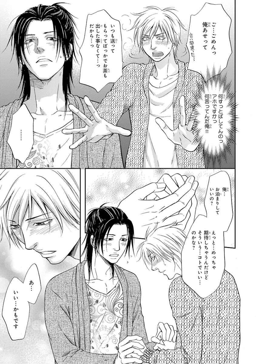 陽子にけだもの。