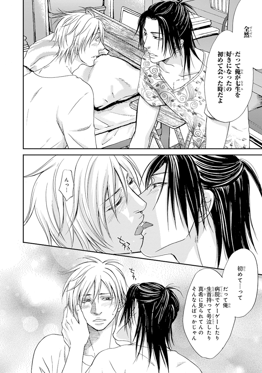 陽子にけだもの。