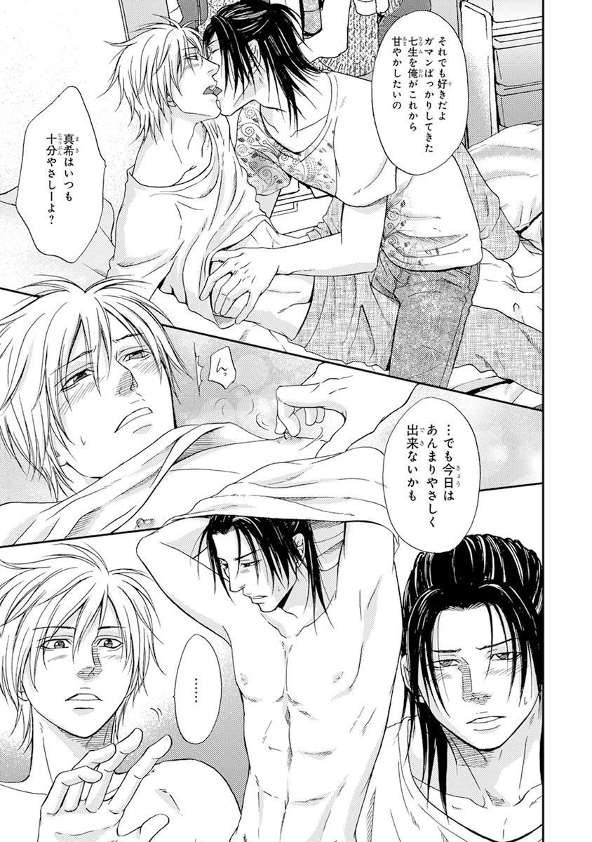 陽子にけだもの。