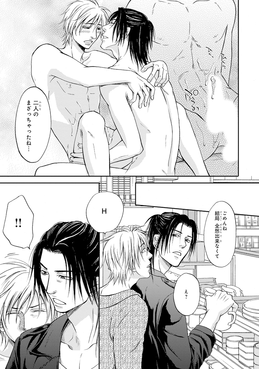 陽子にけだもの。