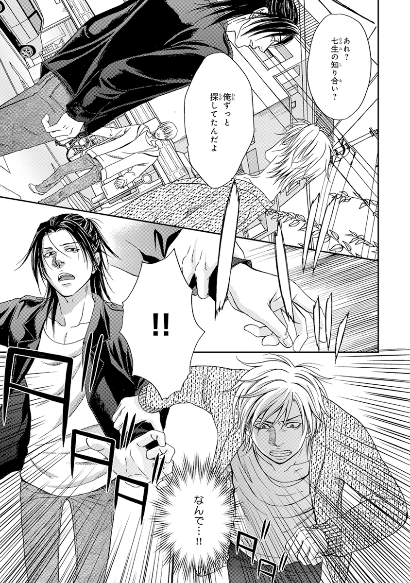 陽子にけだもの。