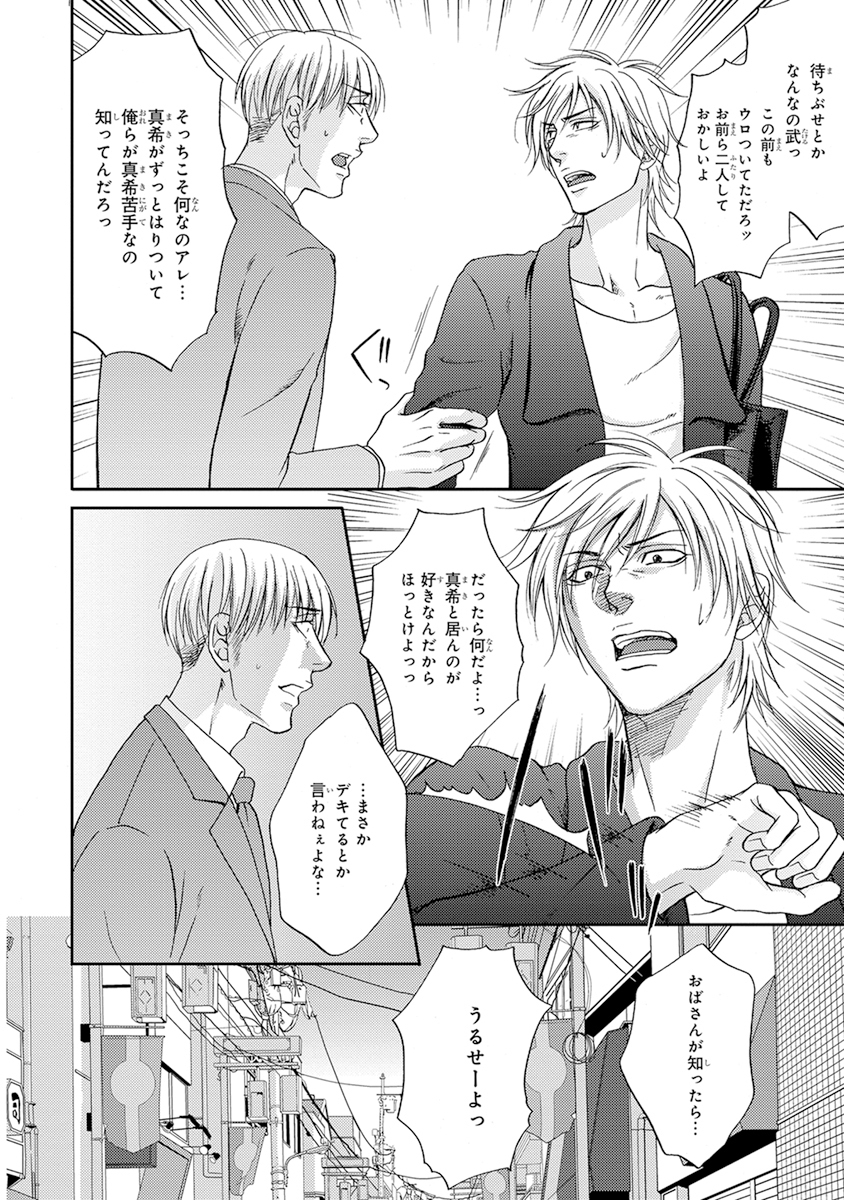 陽子にけだもの。