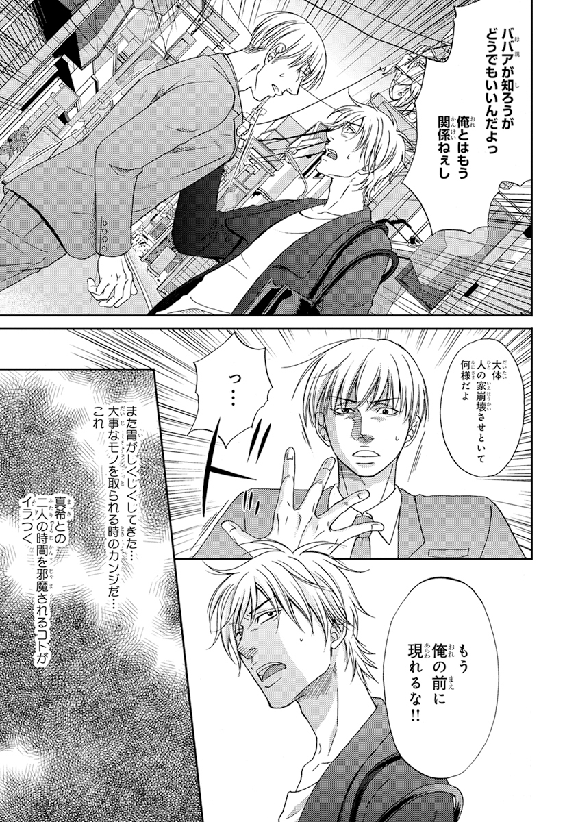 陽子にけだもの。