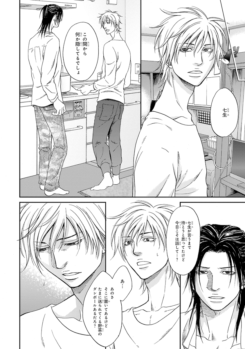 陽子にけだもの。