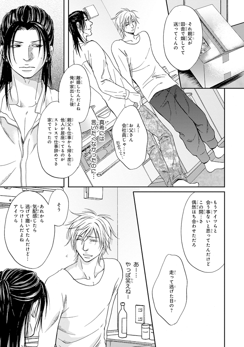 陽子にけだもの。