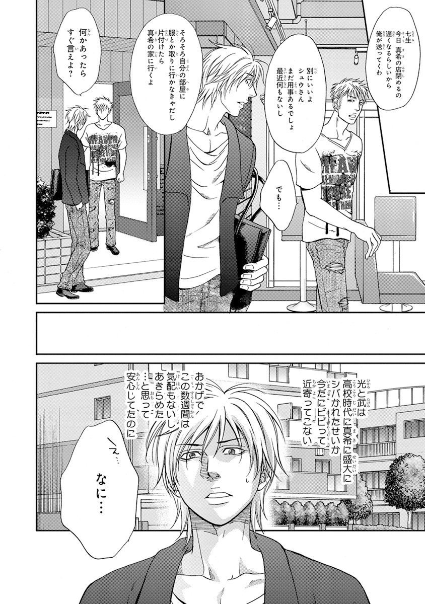 陽子にけだもの。