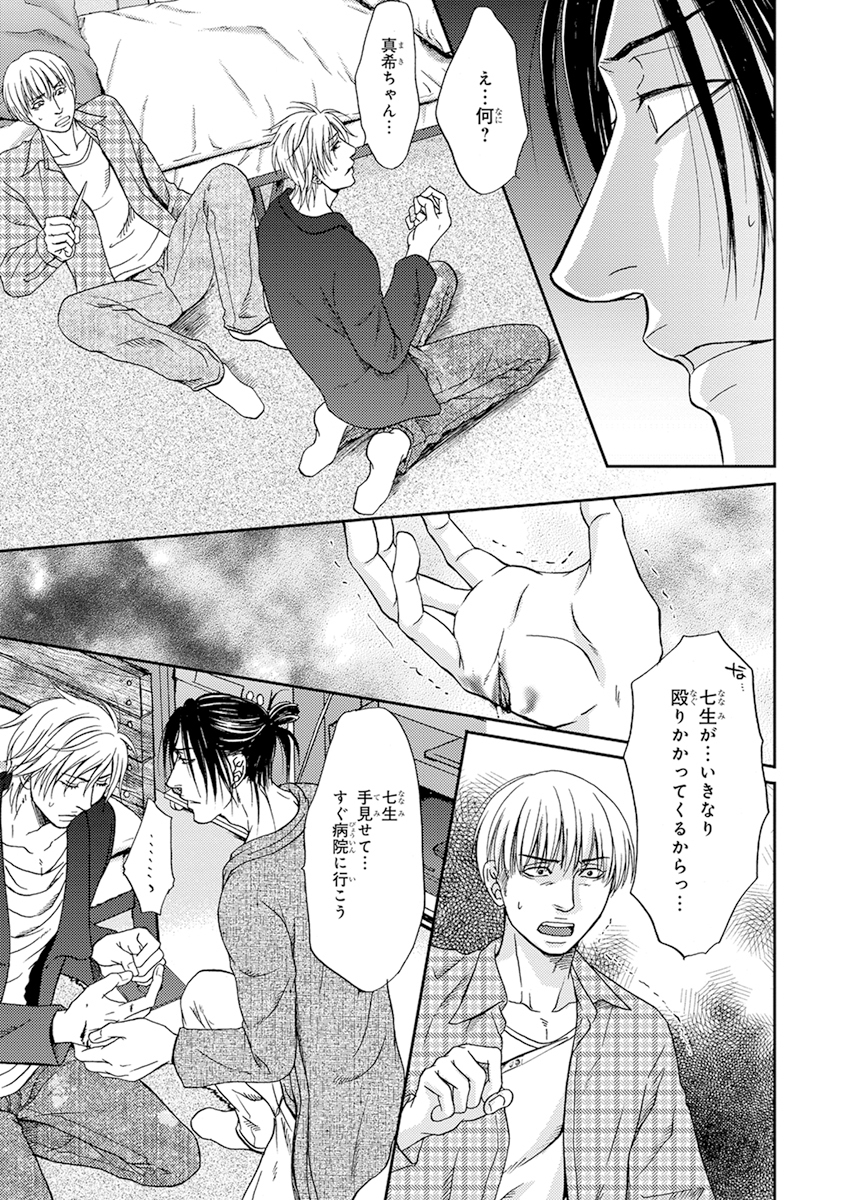 陽子にけだもの。