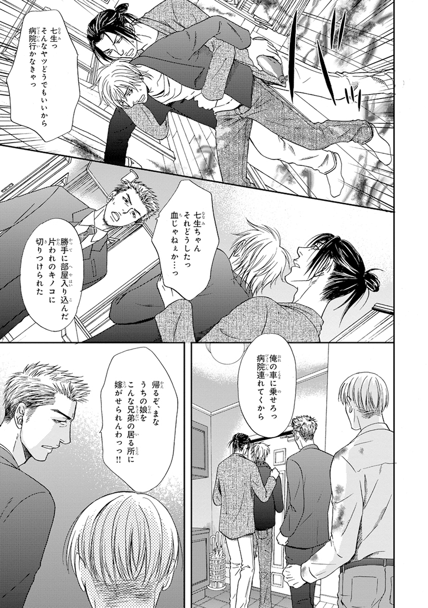 陽子にけだもの。