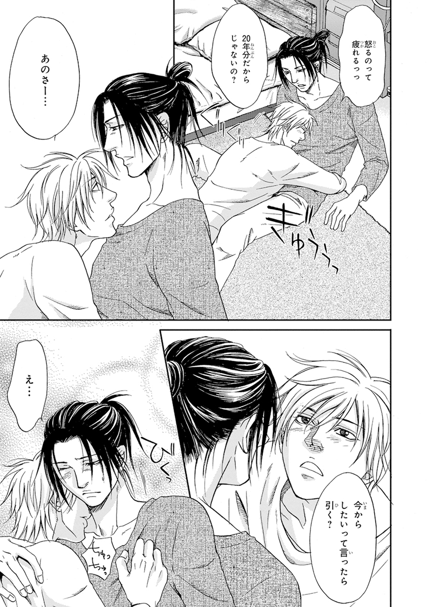 陽子にけだもの。