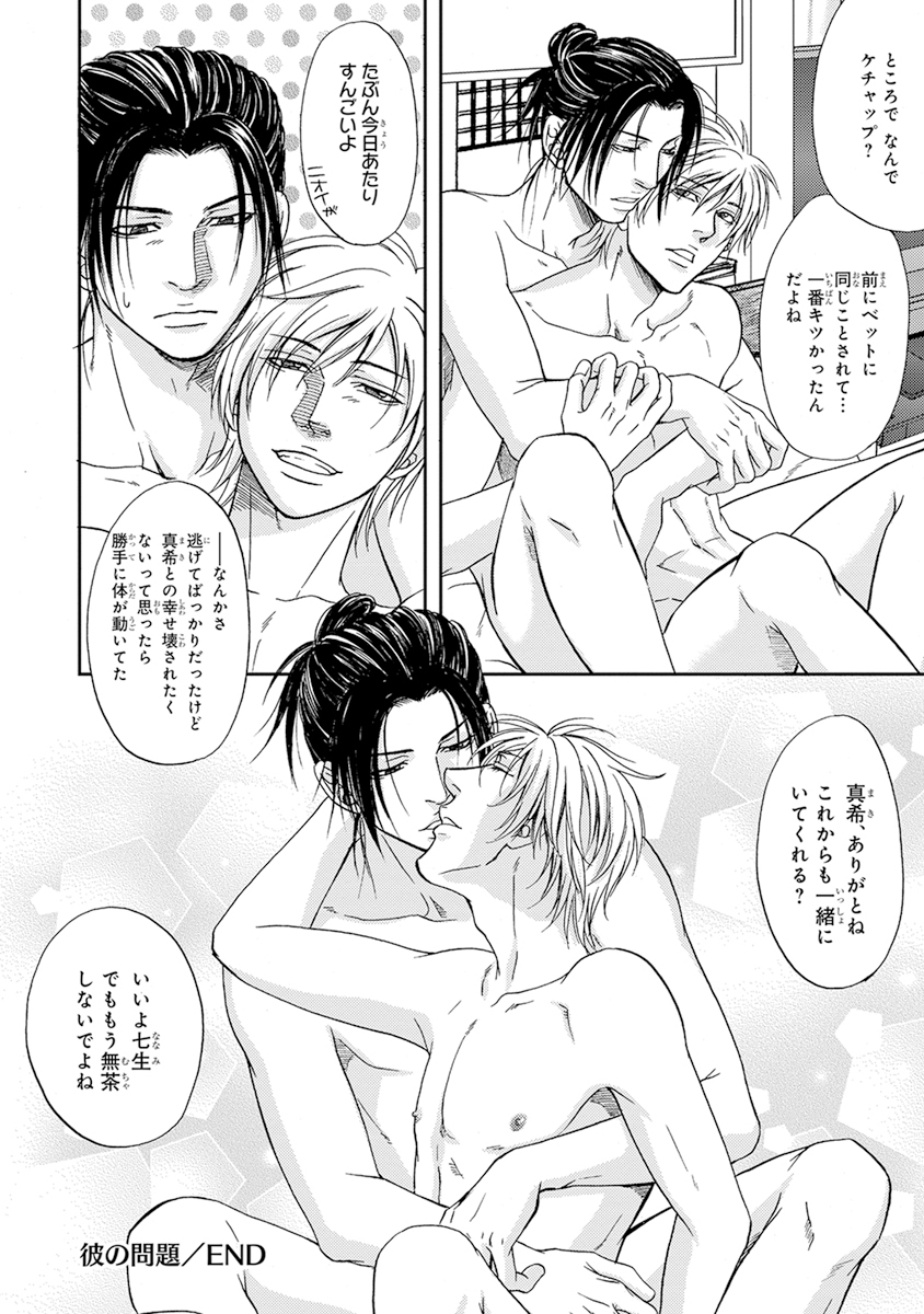 陽子にけだもの。