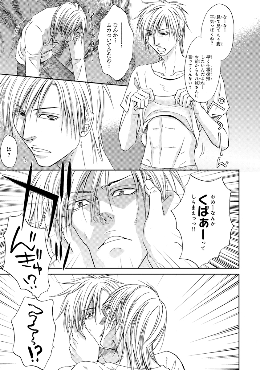 陽子にけだもの。