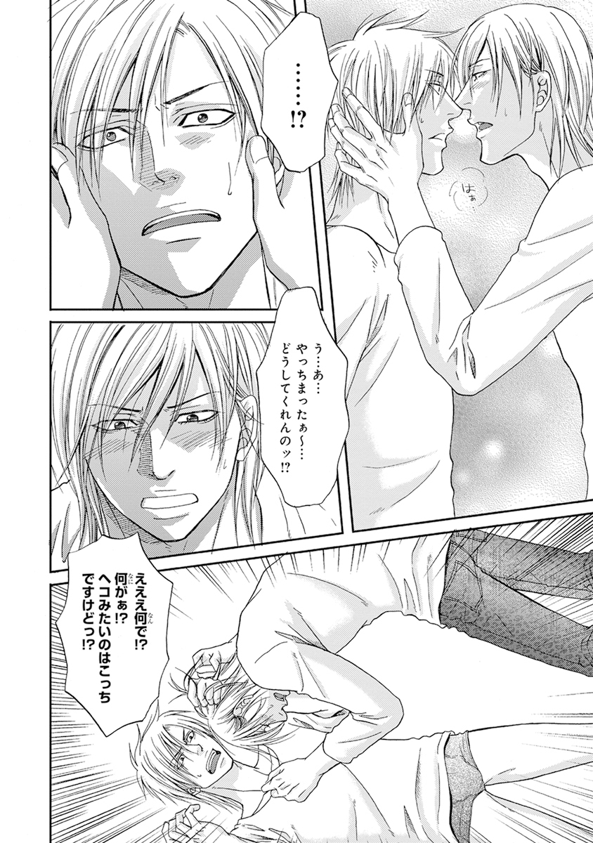 陽子にけだもの。