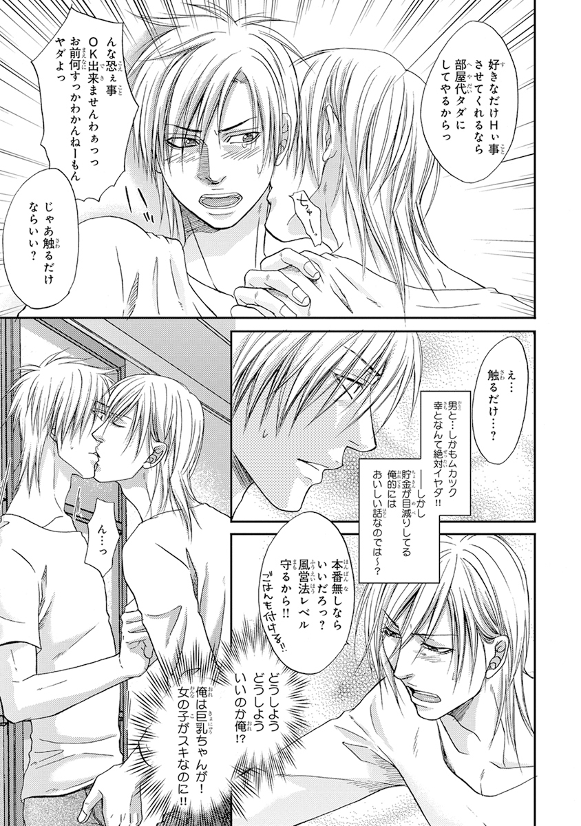 陽子にけだもの。