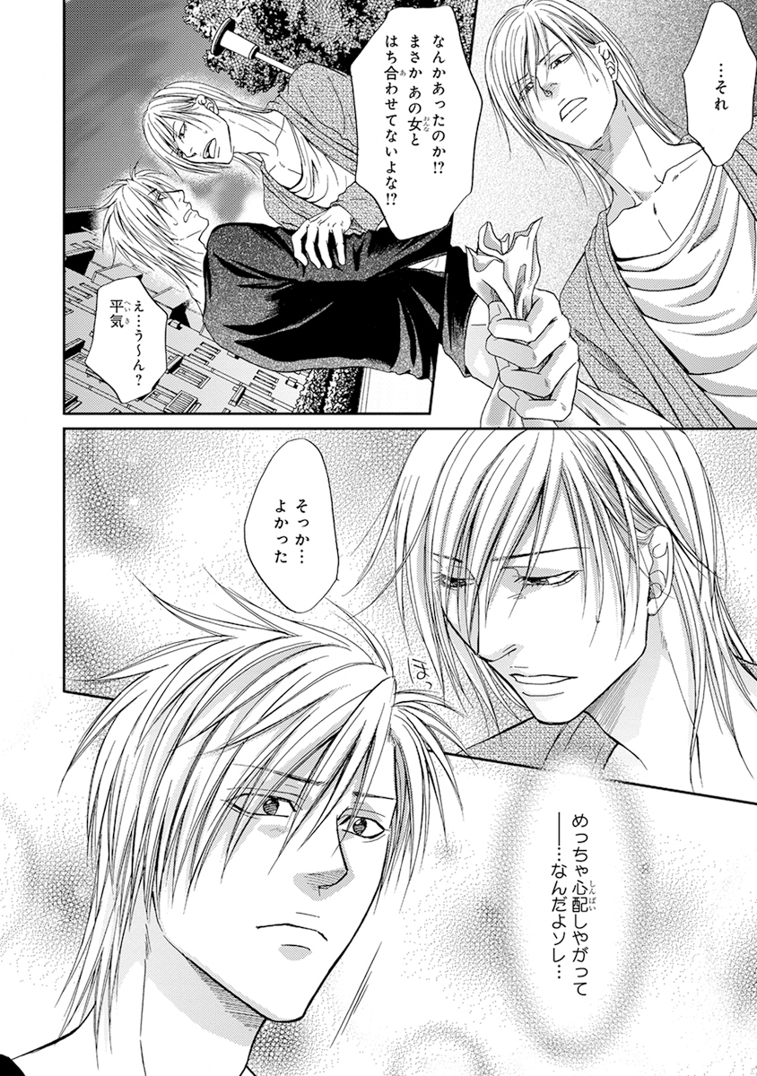 陽子にけだもの。