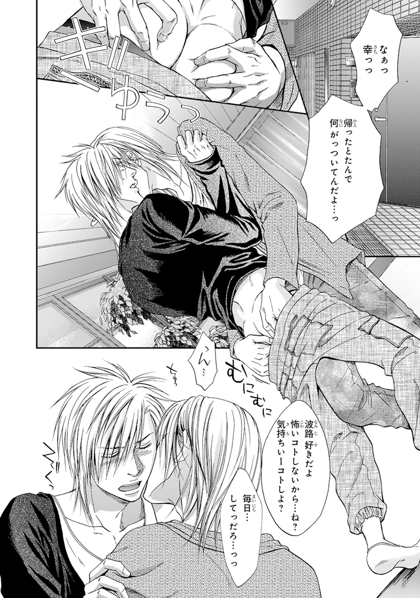 陽子にけだもの。