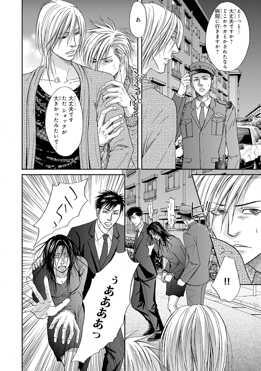 陽子にけだもの。