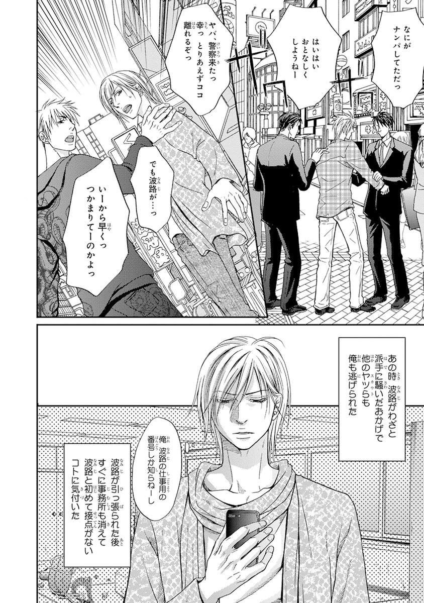 陽子にけだもの。