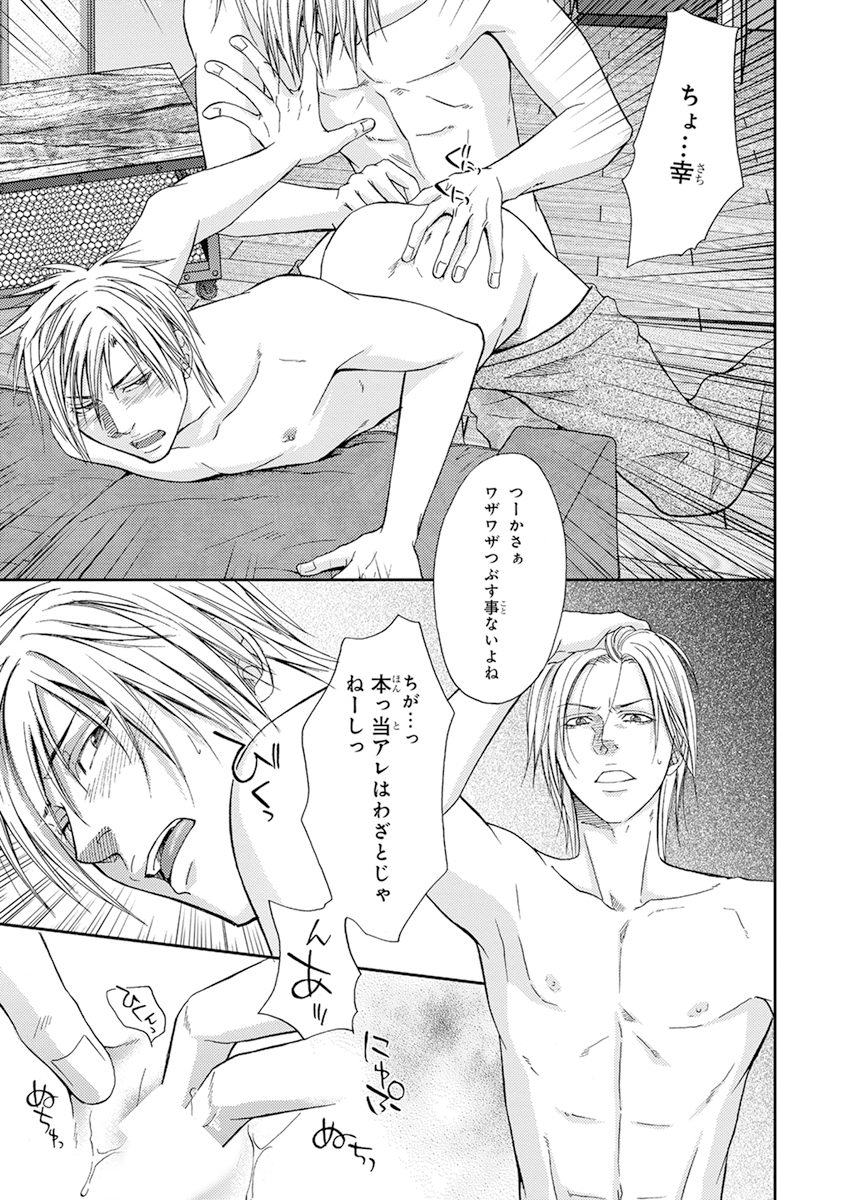 陽子にけだもの。