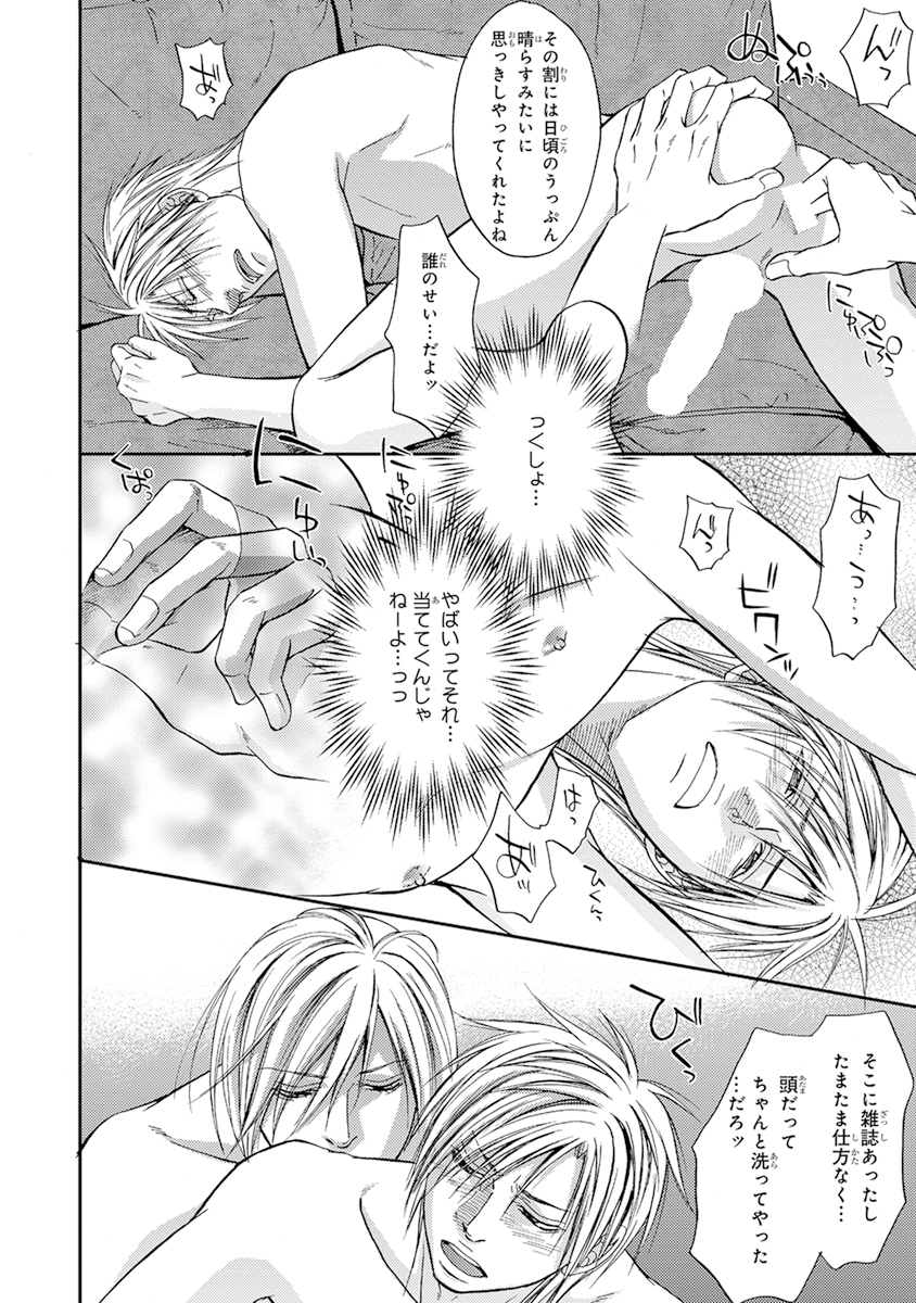 陽子にけだもの。