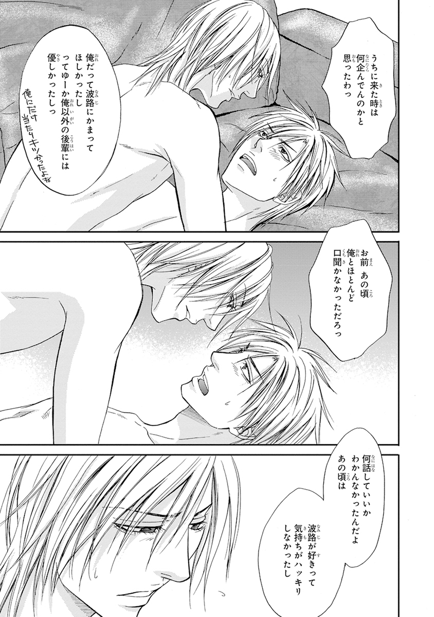 陽子にけだもの。