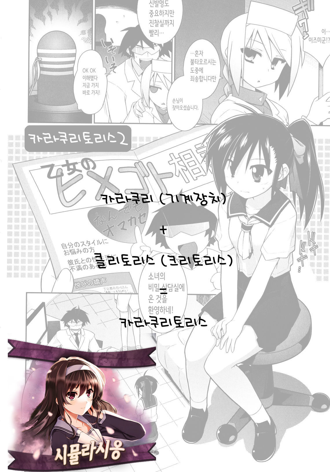 KaraClitoris 2 KaraClitoris 2