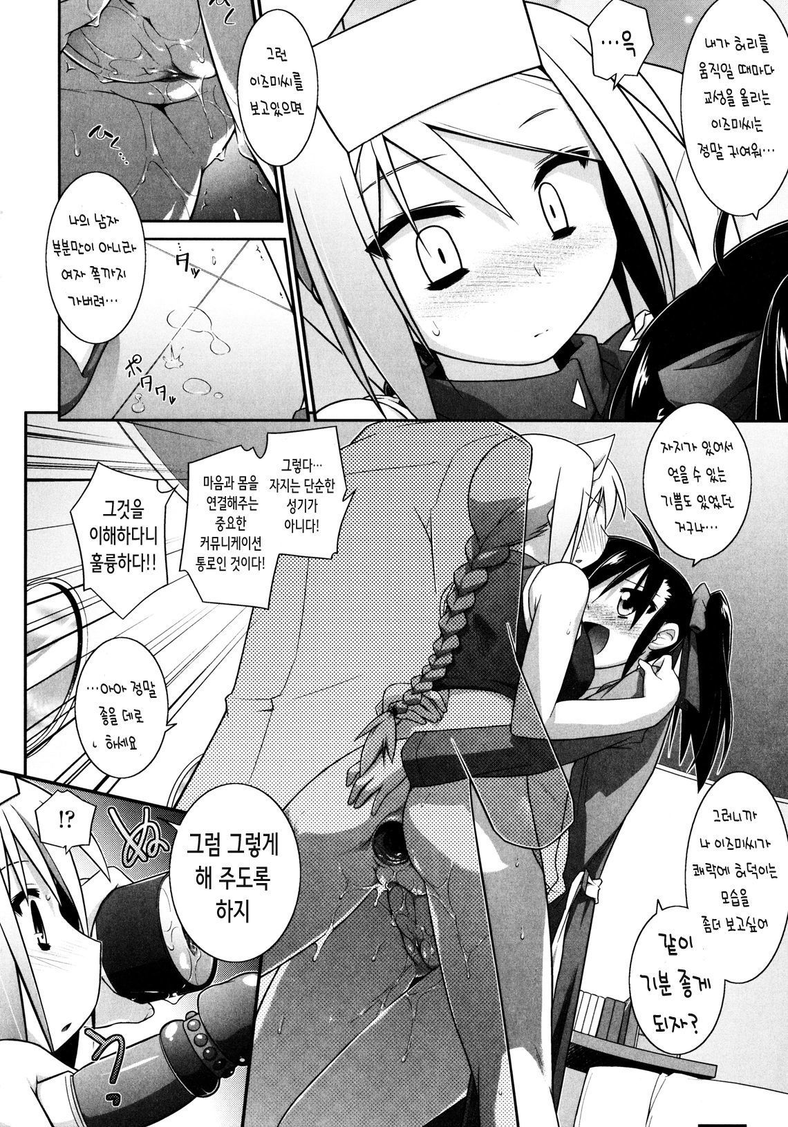 KaraClitoris 2 KaraClitoris 2