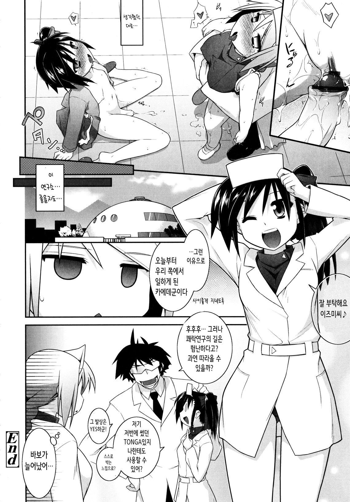 KaraClitoris 2 KaraClitoris 2