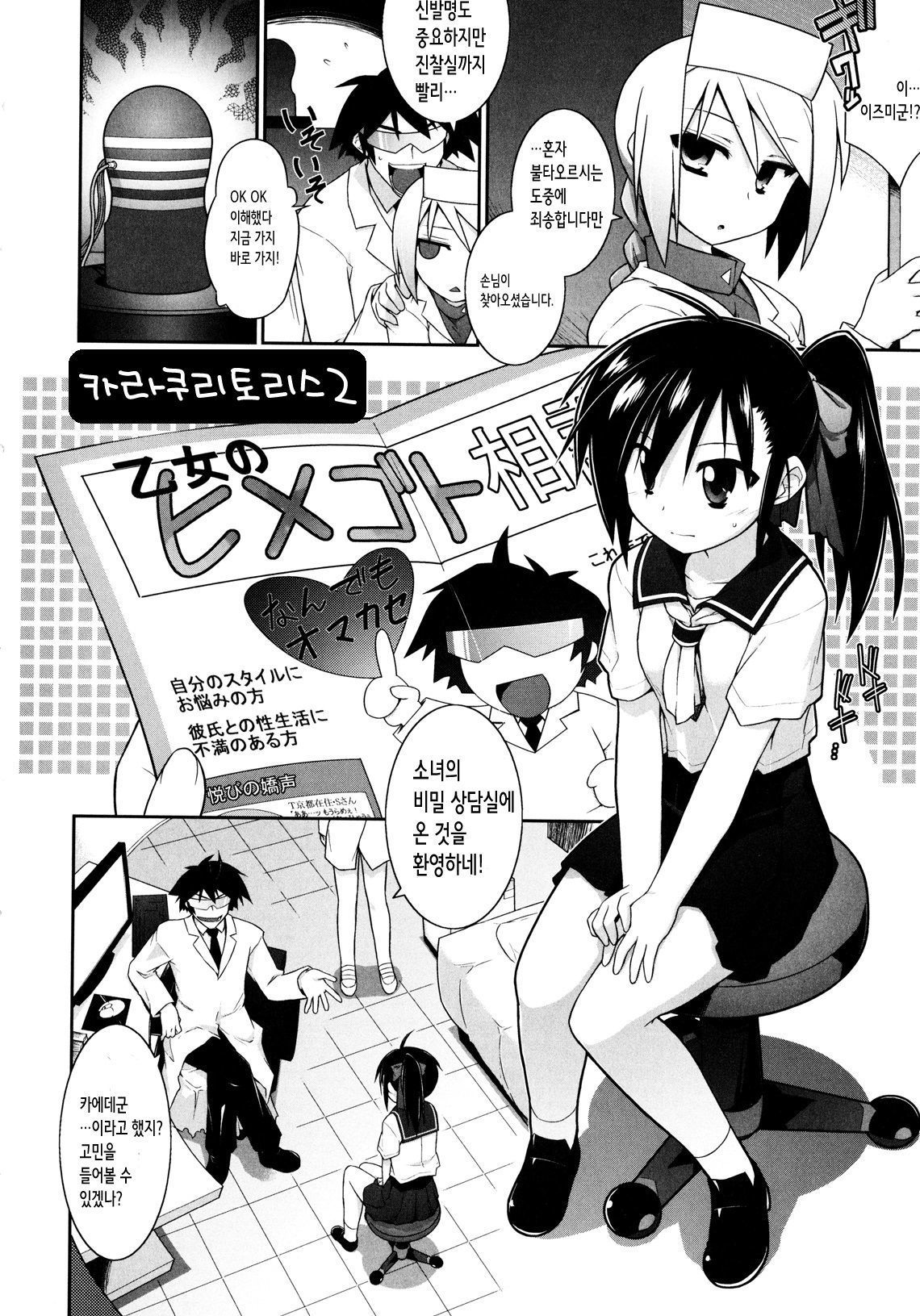 KaraClitoris 2 KaraClitoris 2